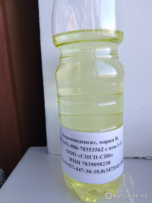 Pyrocondensate grade A/B Sankt-Peterburg - photo 1