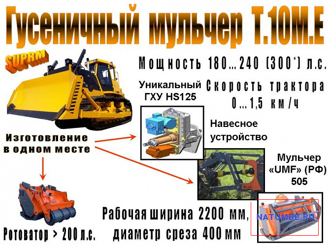 Мульчера колесно-гусеничные Иркутск - изображение 5