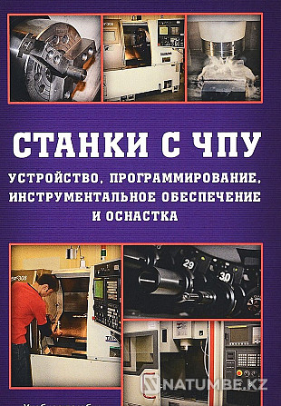 CNC станоктарын қалпына келтіру Москва - изображение 1