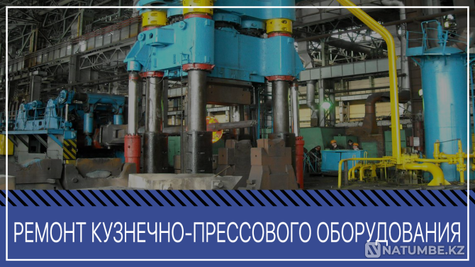 Repair of forging and pressing equipment Moscow - photo 1