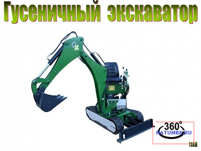 Crawler mini excavator Irkutsk - photo 1
