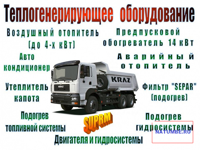 Log truck "KrAZ" Irkutsk - photo 4